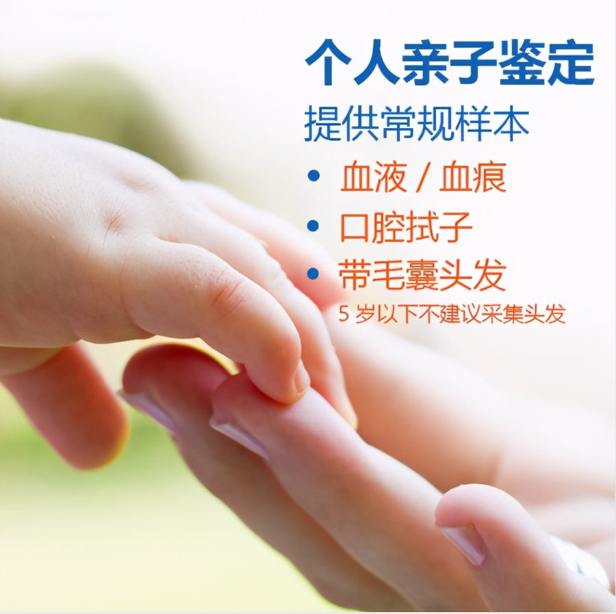 鄂尔多斯头发能办理血缘检测吗,隐私亲子鉴定具体流程