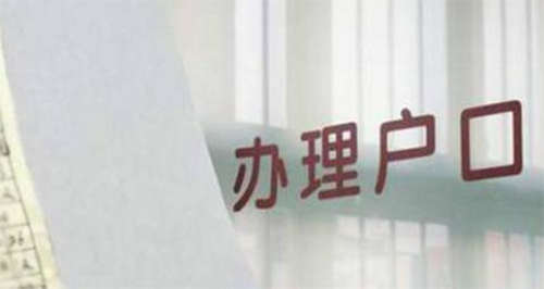 鄂尔多斯上户口亲子鉴定收费多少,鄂尔多斯权威上户口亲子鉴定中心去哪里